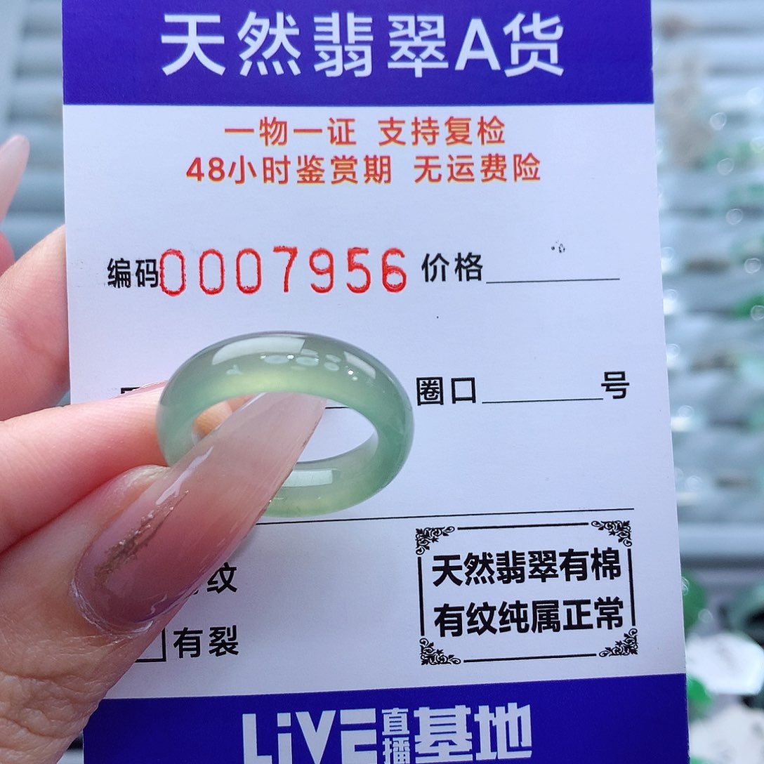 翡翠戒指未镶嵌12号