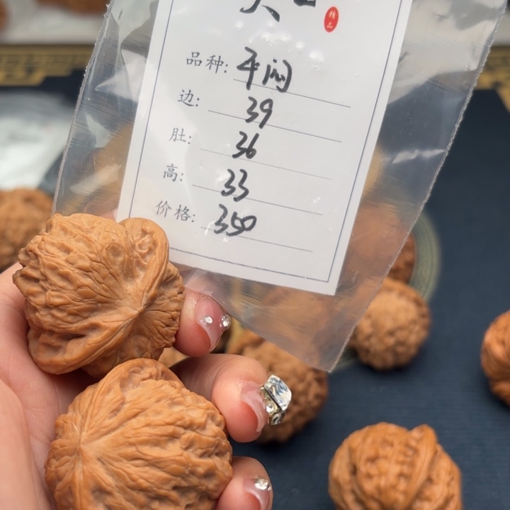 文玩核桃把件M****u平闷33