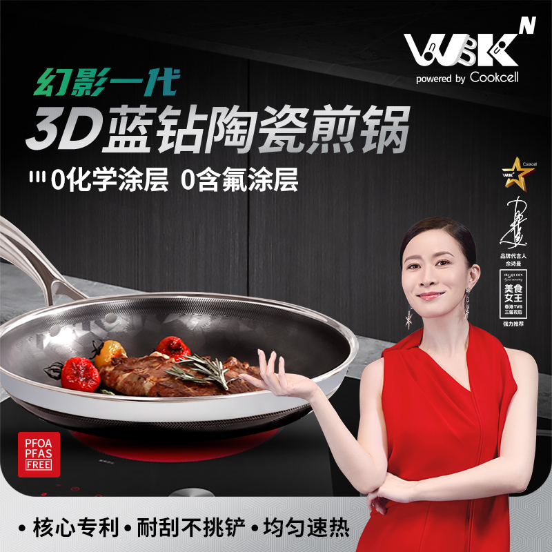 WBK蓝钻陶瓷不锈钢煎锅26cm导热快无化学涂层多用锅不粘耐磨