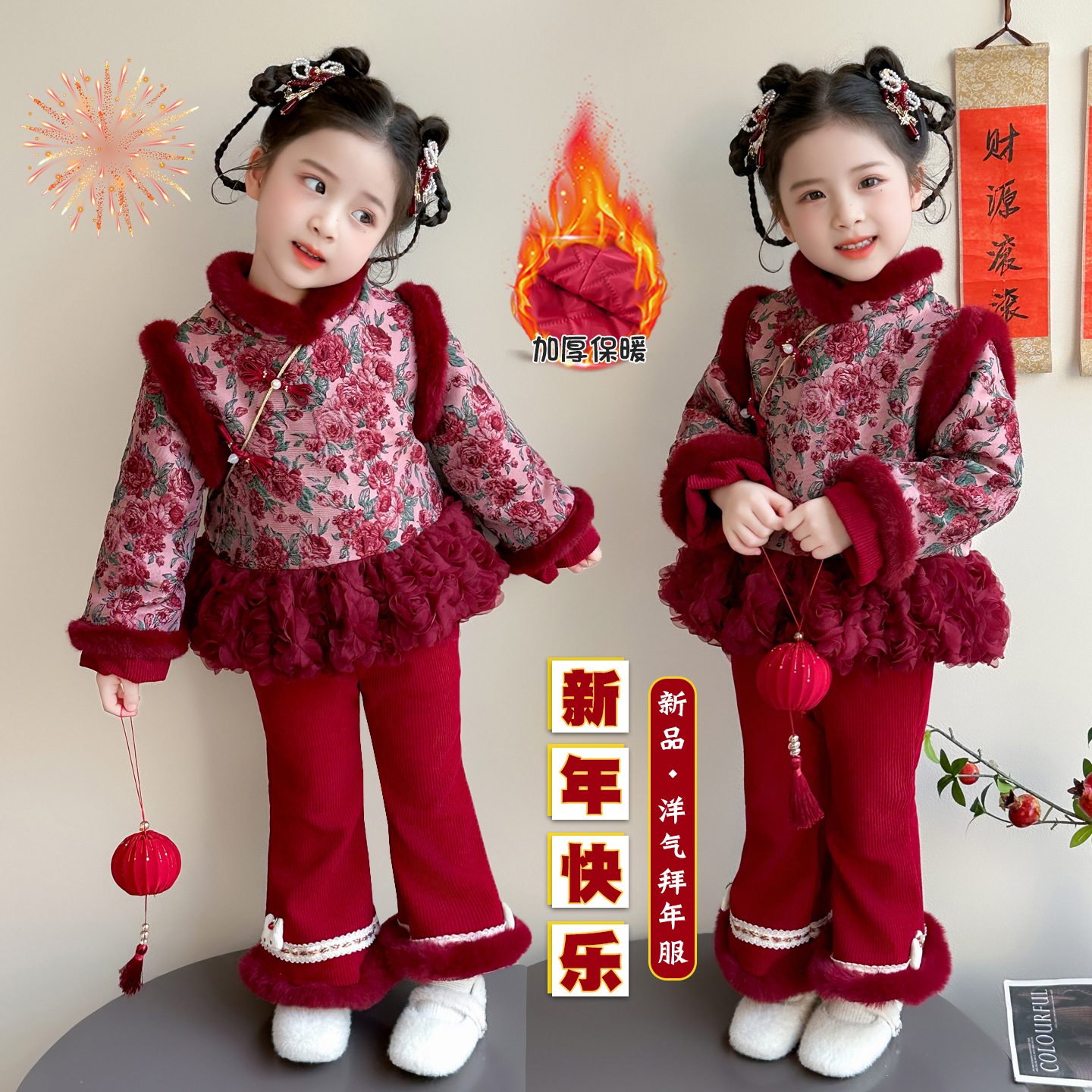 女童冬季国风年服套装中式儿童加绒保暖拜年服喜庆小女孩两件套潮
