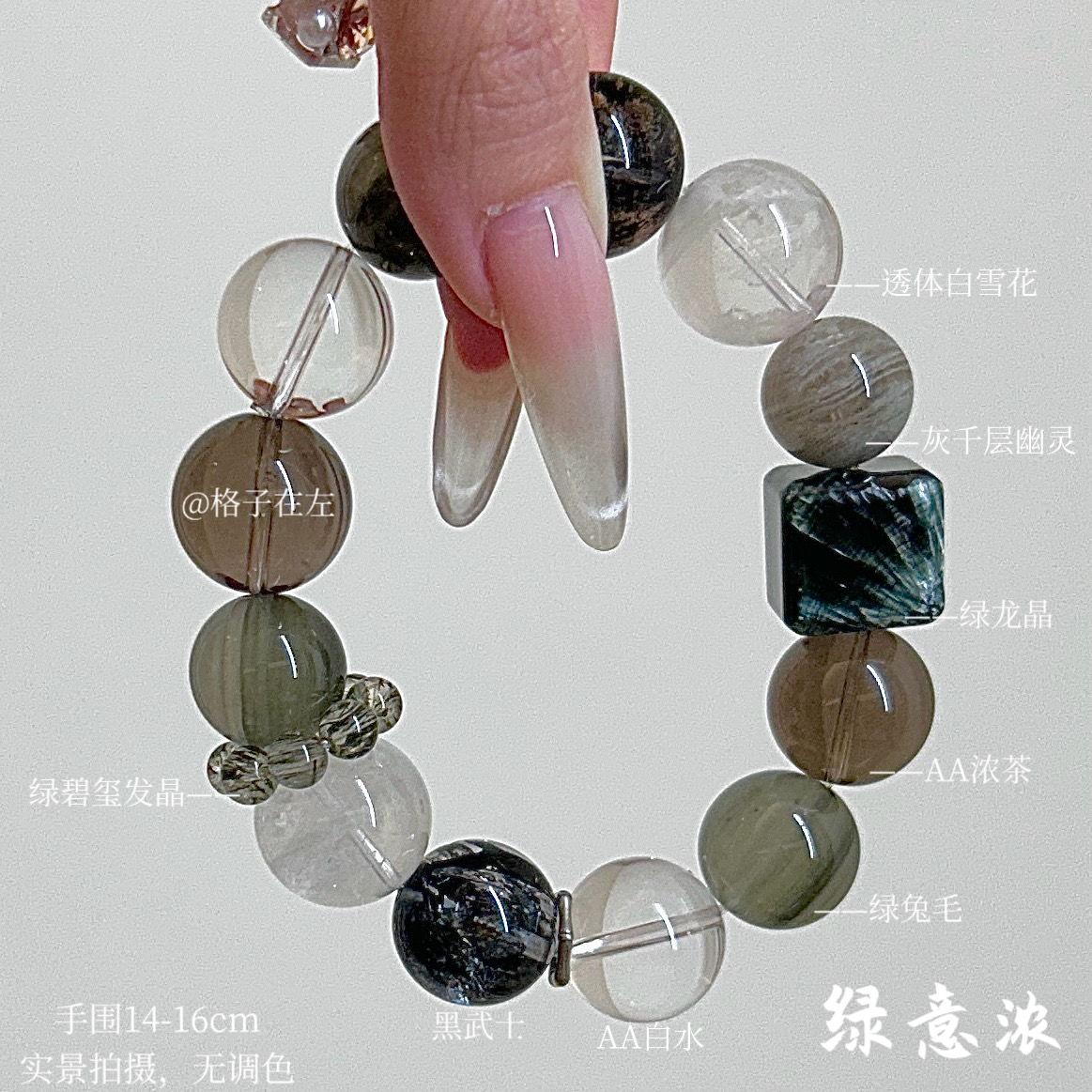 【绿意浓1780】5-17mm原创设计手串（拍20单才是价格）