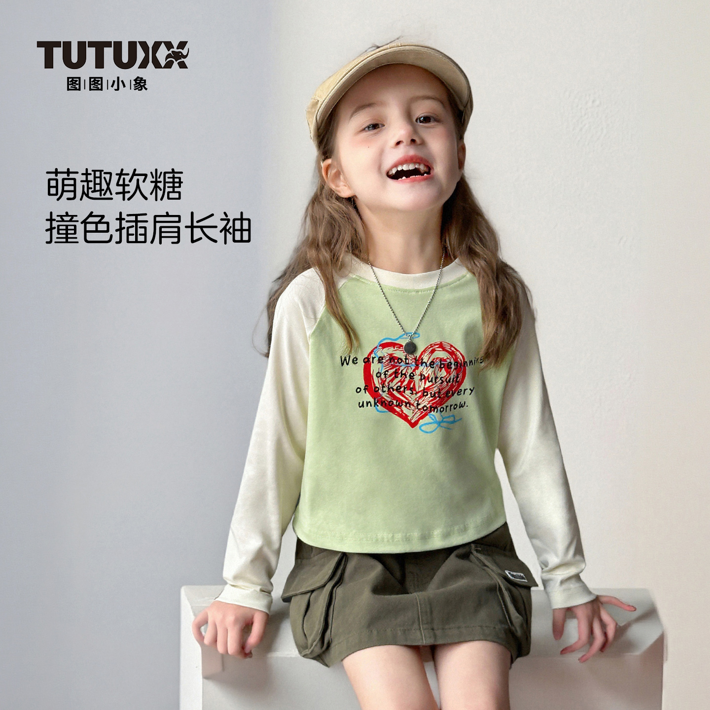 图图小象女童T恤2025春秋款儿童休闲长袖插肩亲子百搭上衣BCT075