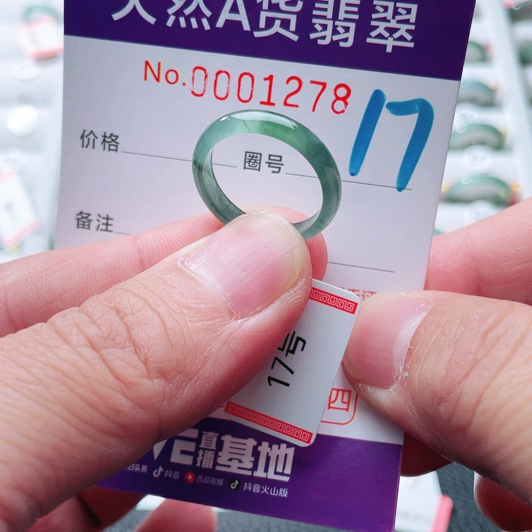 翡翠戒指未镶嵌天然A货翡翠戒指