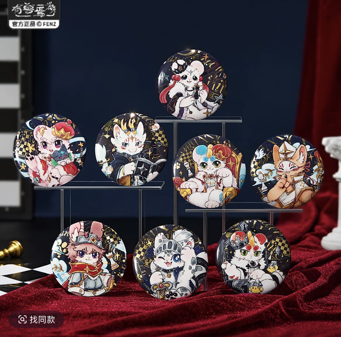 【拆盒】有兽焉 黑白对弈系列马口铁徽章动漫卡通吧唧盲盒