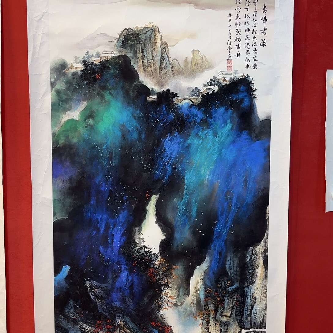 精品书画作品被收入