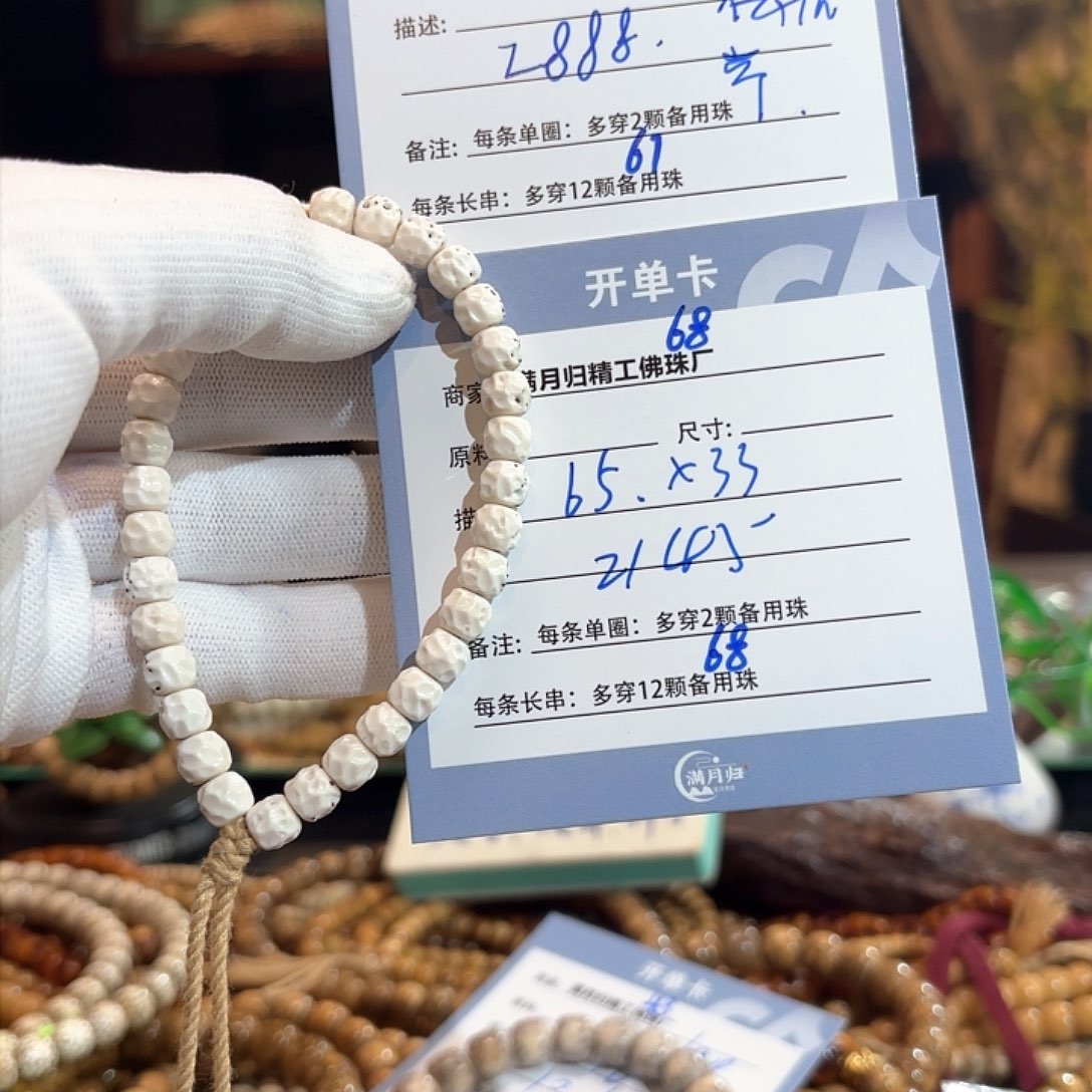 星月菩提手串N****常源头工厂