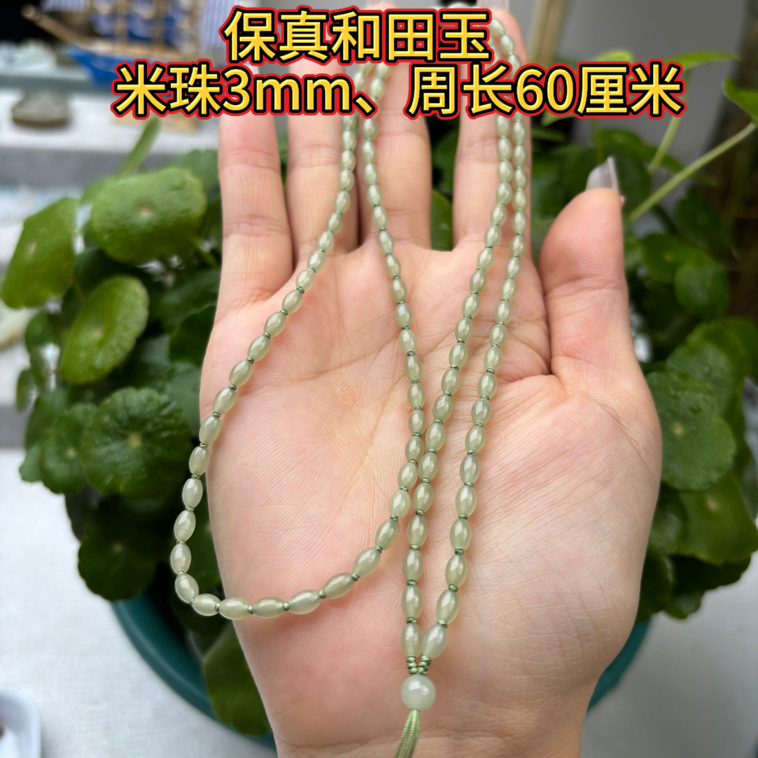 精美天然和田玉冰晴水米珠3mm玉石挂坠绳项链长链毛衣链时尚百搭