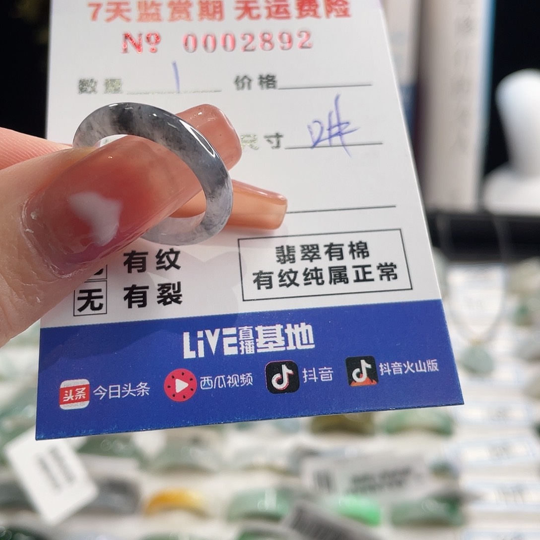 翡翠戒指未镶嵌倩**?