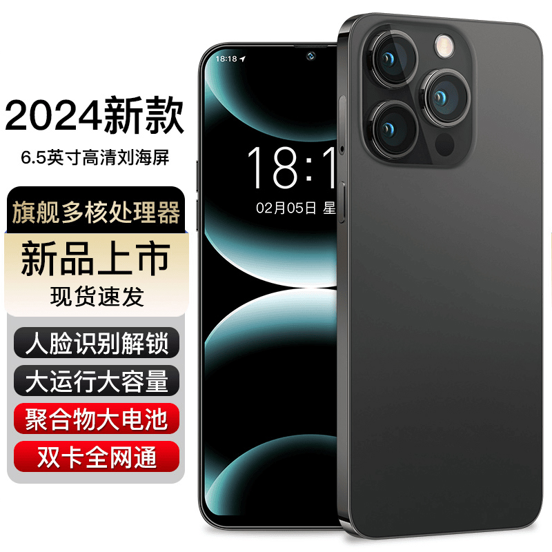 【官方正品】高端时尚商务全网通IVMI品牌智能手机