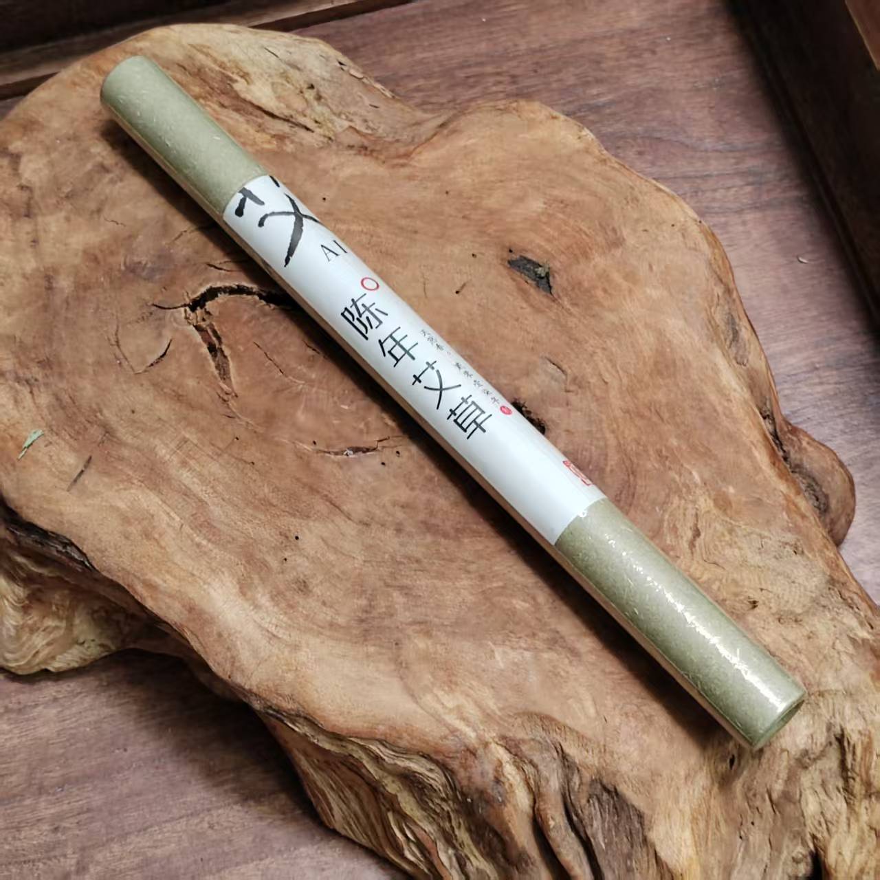 【点赞福利】陈年艾草10克 线香