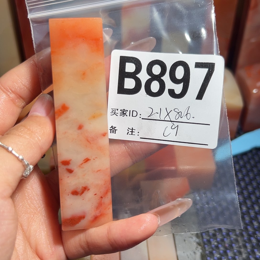 【闪购商品】寿山石印石老挝石