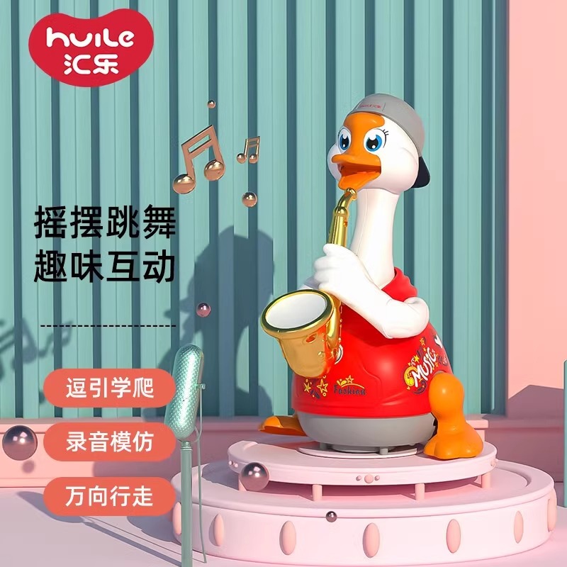 汇乐摇摆鹅538C萨克斯鹅学说话会唱歌跳舞电动宝宝早教益智玩具