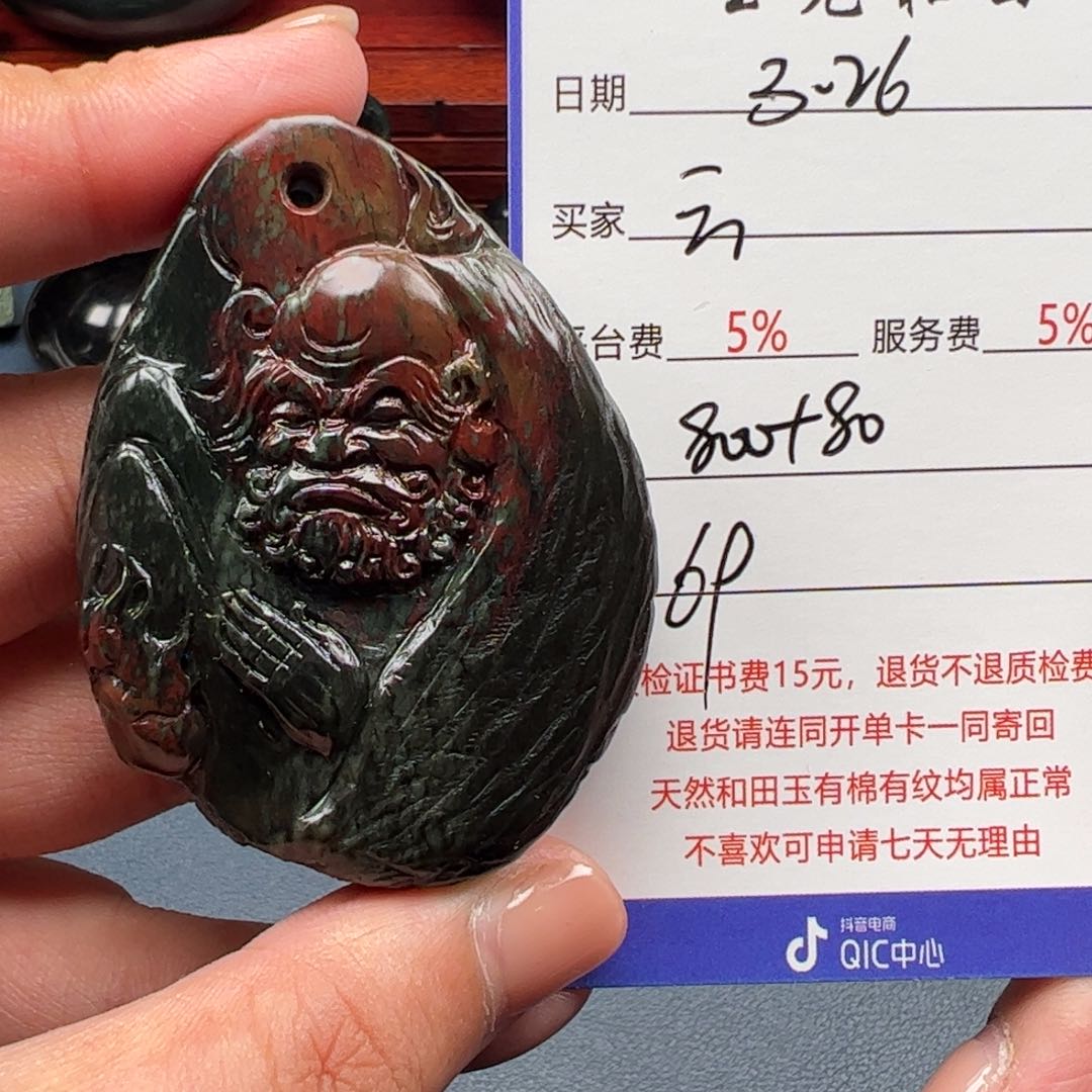 和田玉未镶嵌挂件云*南