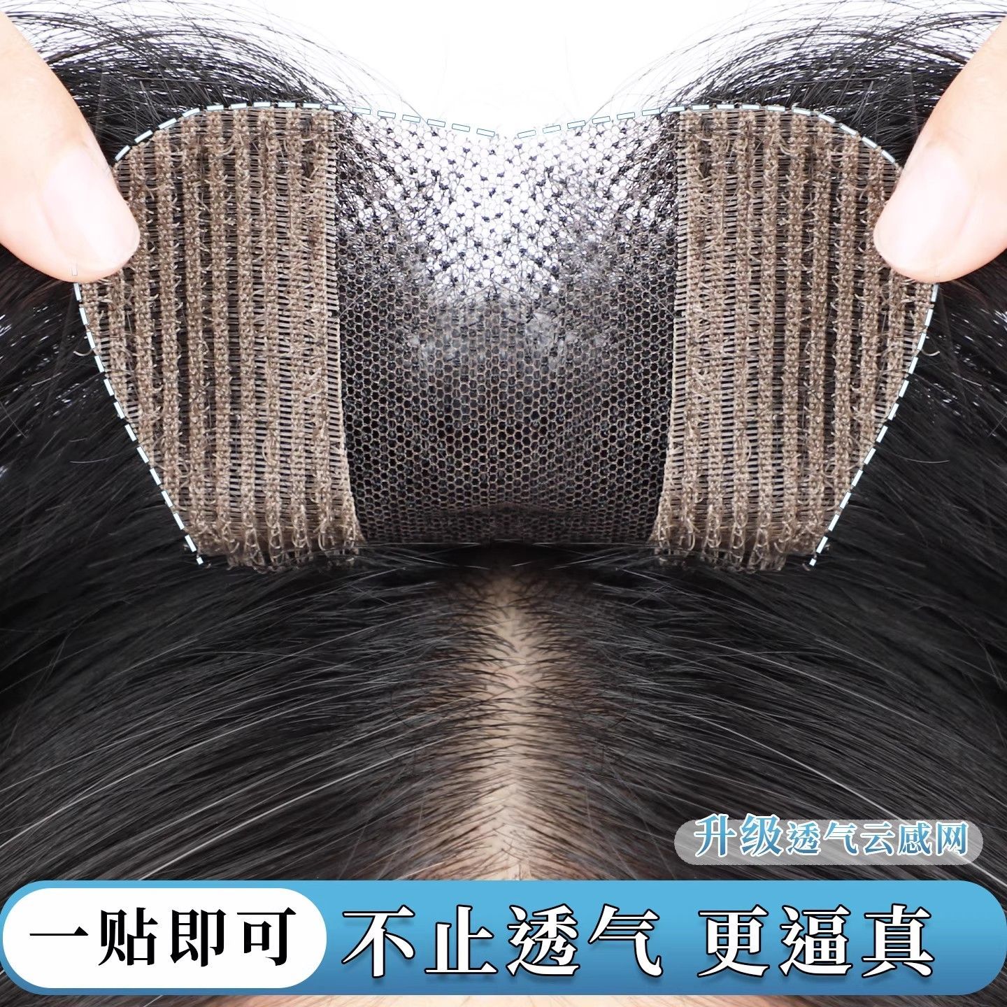 【不用发卡】假刘海女片头顶遮白发补发片自然增发量魔术贴假发片