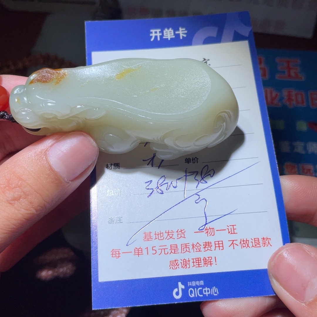 和田玉挂件未镶嵌水*