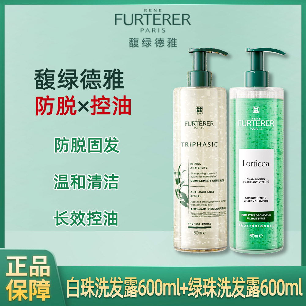 馥绿德雅固发育发洗发露600ml活力强韧洗发露600ML