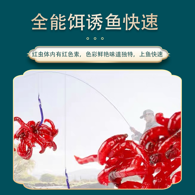 【新店福利】红虫一斤半斤鲜活特大挂钩拉饵鱼饲料