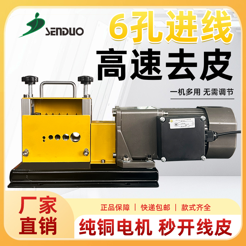 60瓦电动剥线机中小型家用剥线机水电工专用电动剥线机