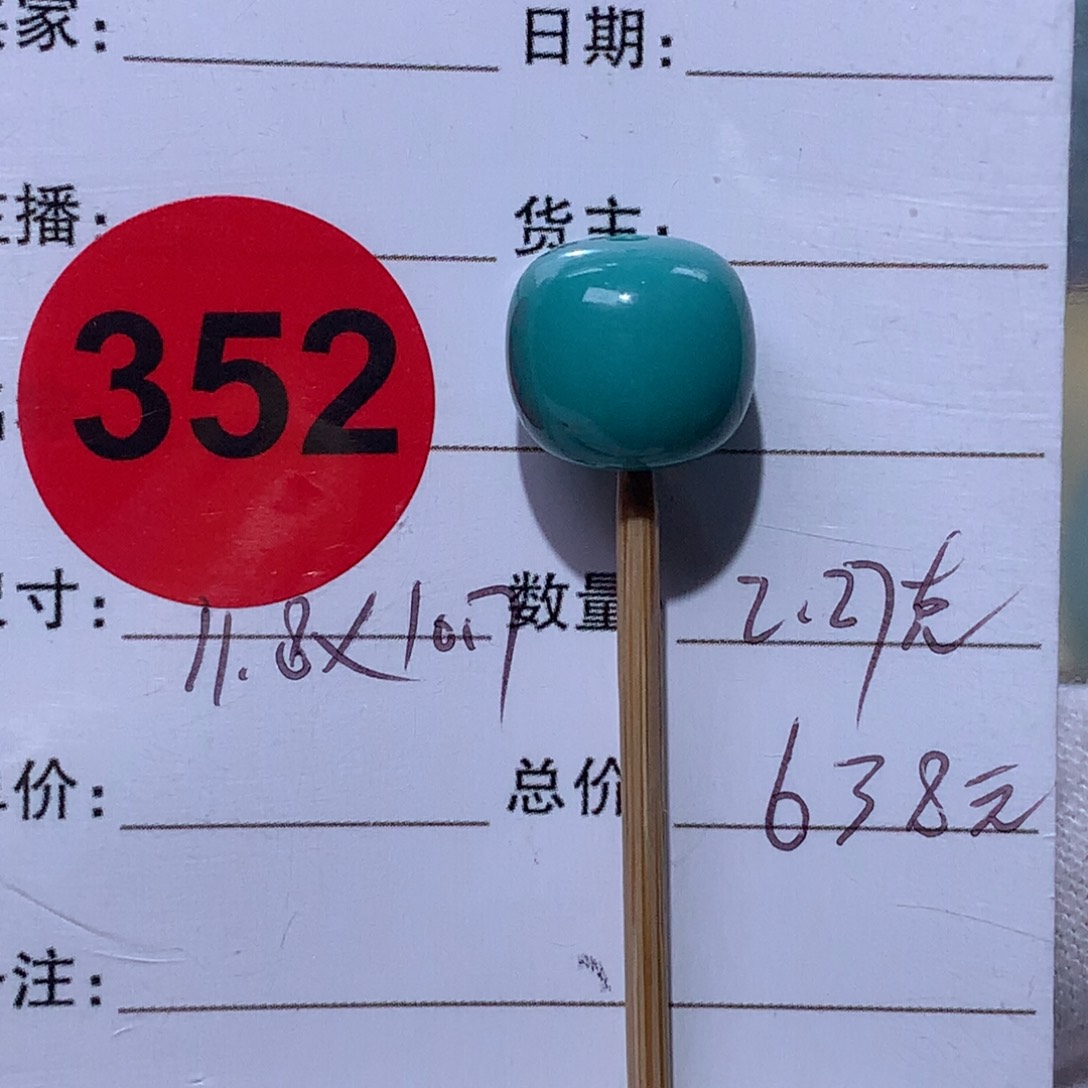 绿松石未镶嵌珠宝奇石352