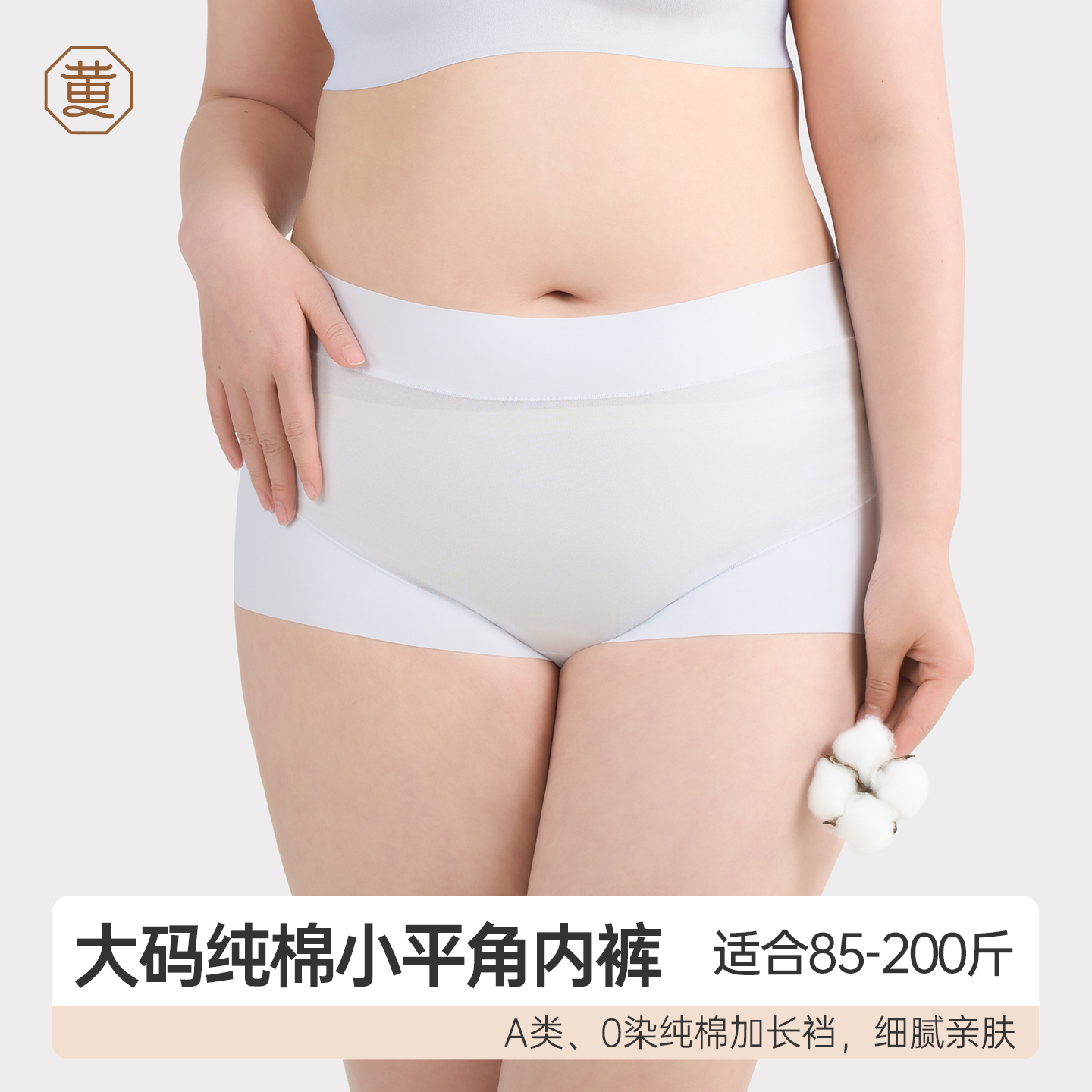 黄小姐【大码纯棉小平角内裤】A类0染加长裆休闲百搭不卷边内裤Z