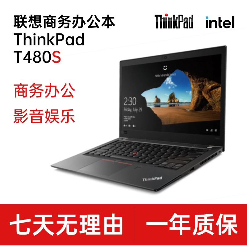 9新 ThinkPad T480S商务便携办公设计游戏影音娱乐本