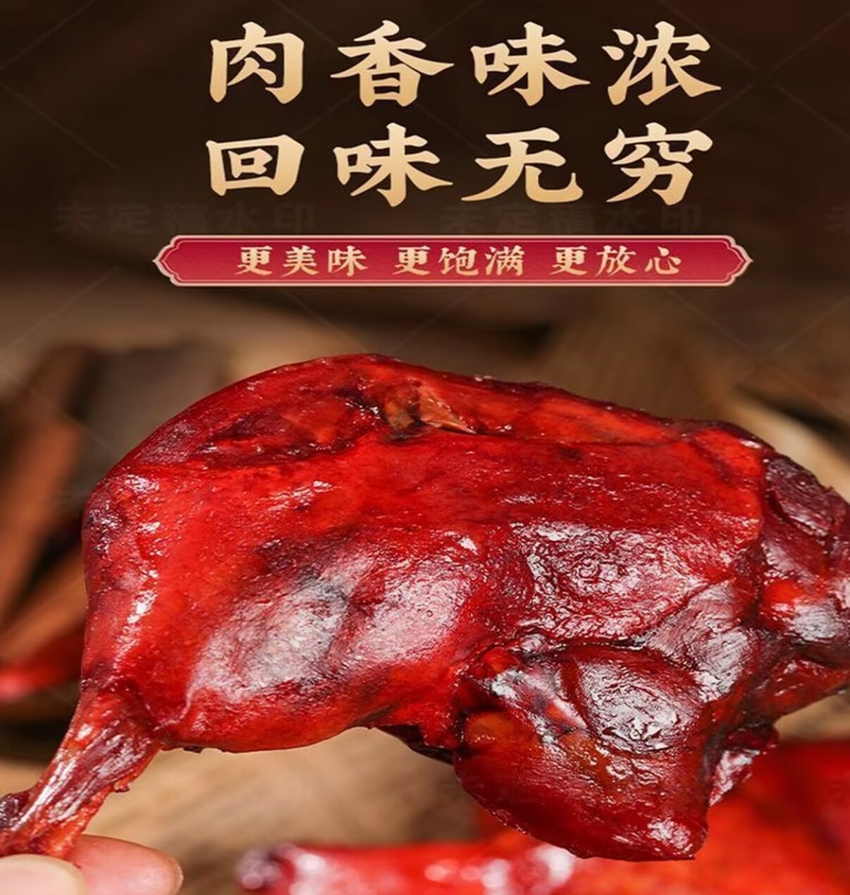 太公三糟江南本味新鲜酱香鸭腿解馋肉类充饥食品肉制品