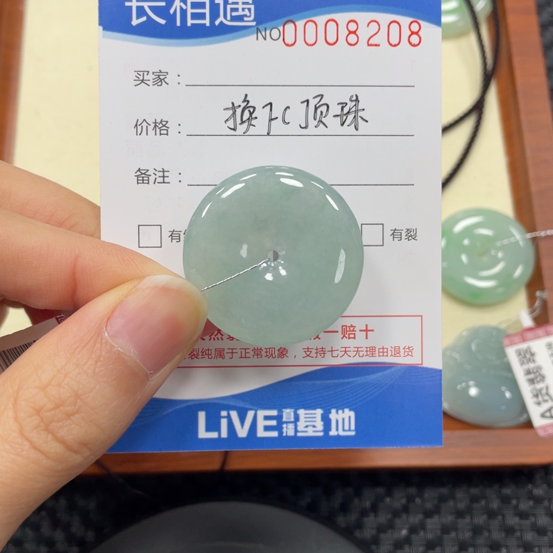 颈饰未镶嵌翡翠翡翠吊坠8208