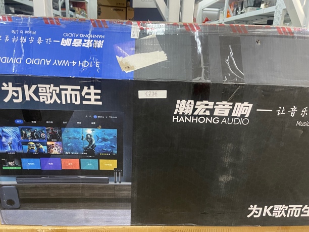 95新 瀚宏音响 捡漏瀚宏音响编号C736