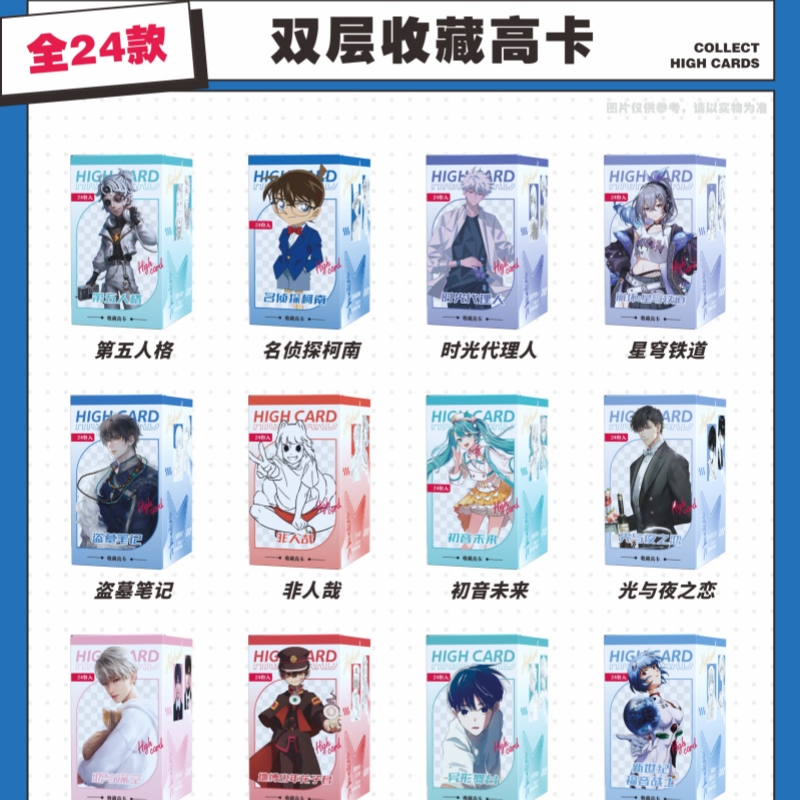 批动漫明星火影忍者柯南收藏高卡双面图案二次元卡片镭射盲盒A