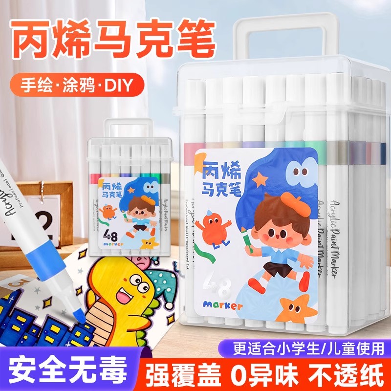 丙烯马克笔小学生专用美术不透色可叠色可水洗水彩笔儿童画笔笔芯