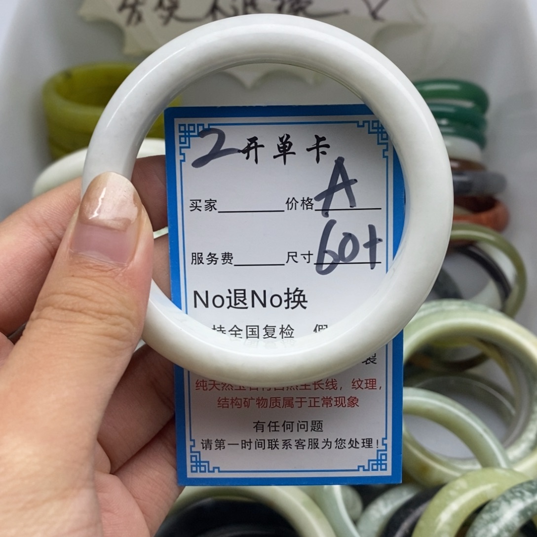 蛇纹石玉未镶嵌手镯