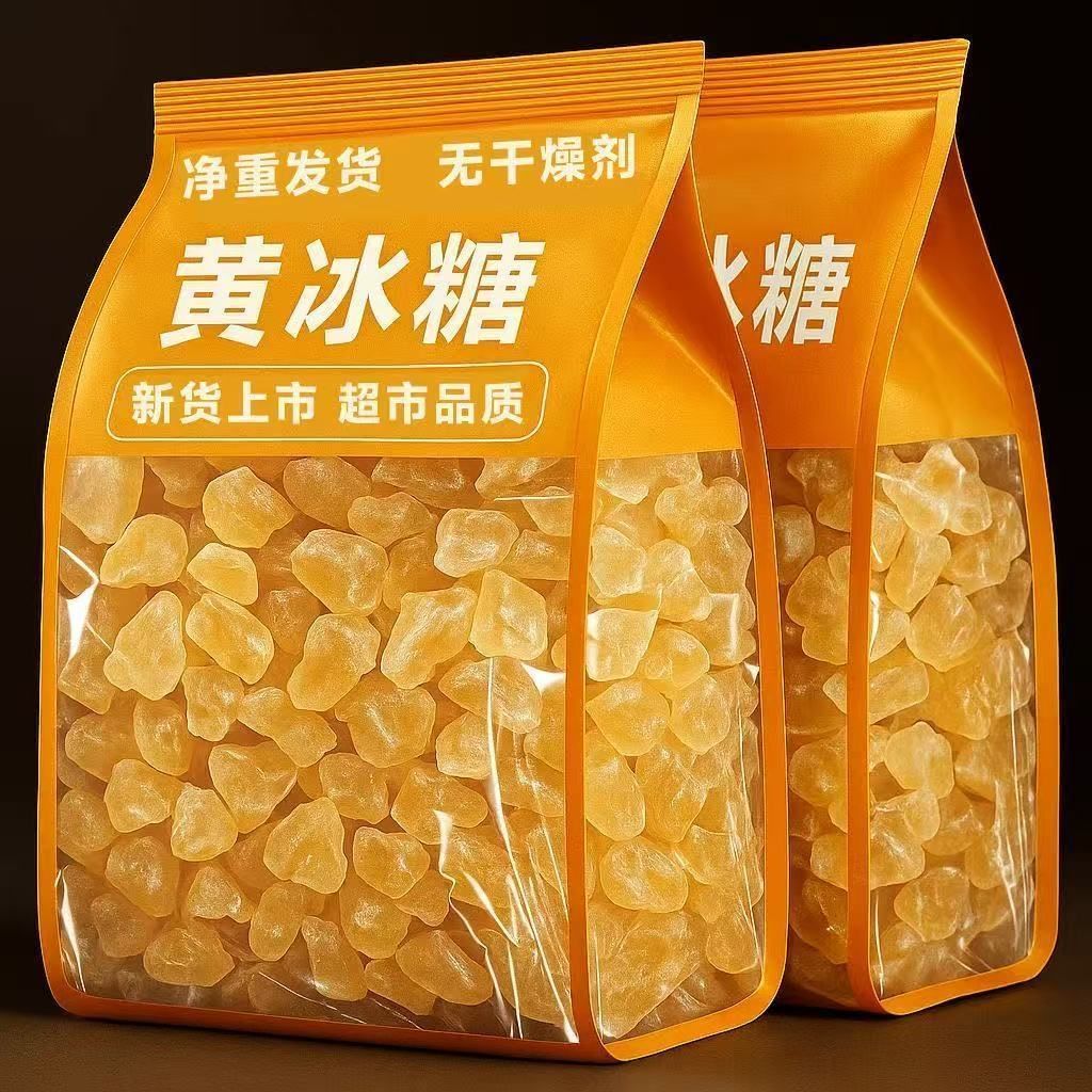 新货5斤多晶黄冰糖古法冰糖特产新鲜多晶老冰糖厨房食用糖100g批