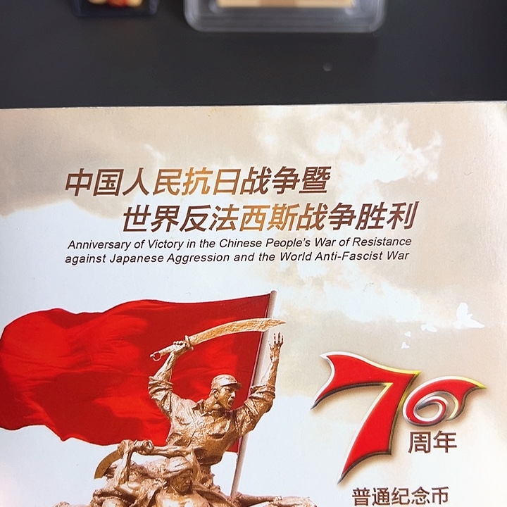 其他普通金属点一两冠51338001