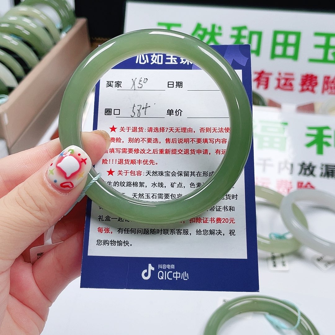 →***生和田玉手镯未镶嵌