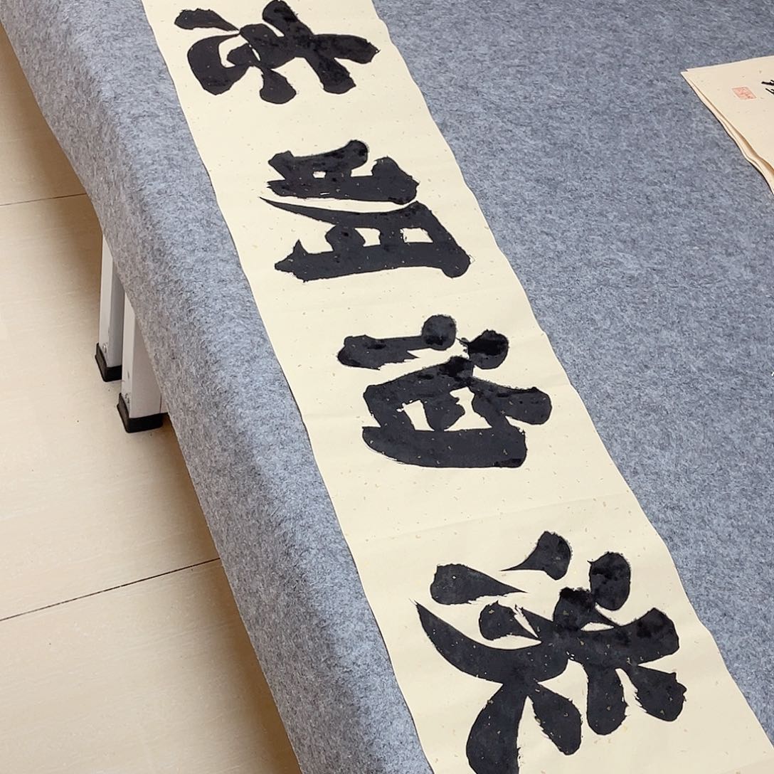 书法山东朱锡谨138×34