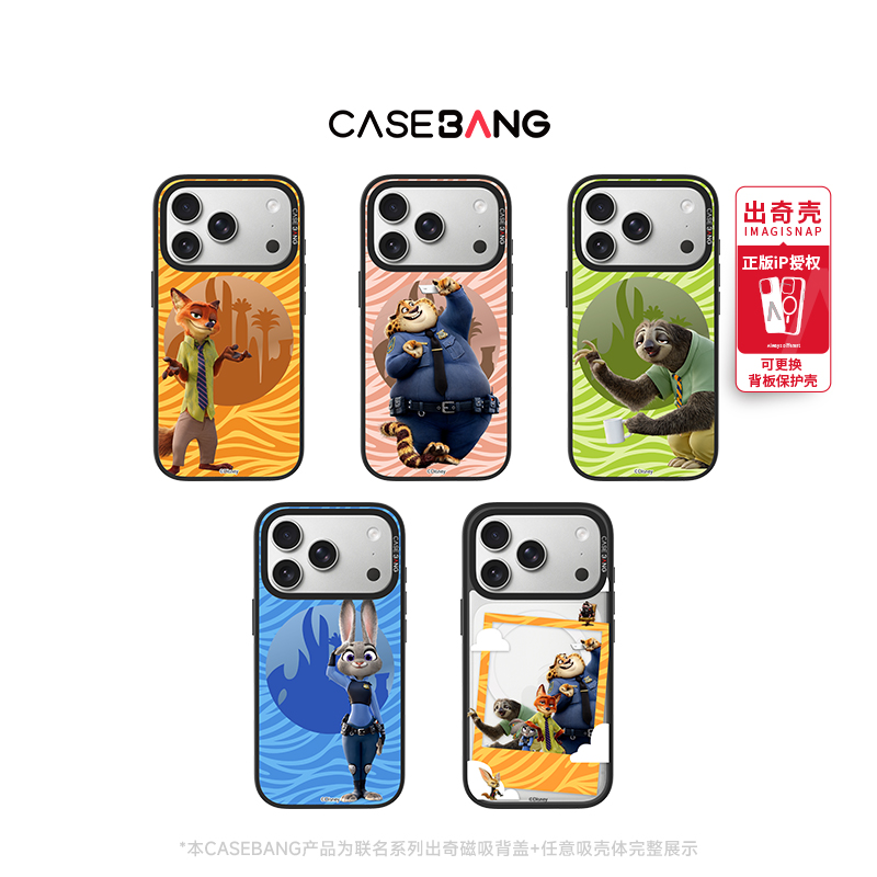 CASEBANGx疯狂动物城2.0系列适用苹果iPhone17pm/16pro磁吸手机壳