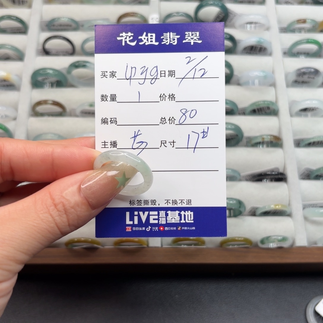 未镶嵌戒指翡翠l**g翡翠