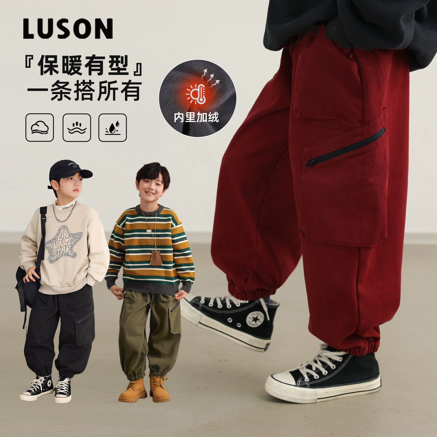 LUSON男女童加绒工装裤2025冬季新款保暖休闲束脚长裤LMK94036