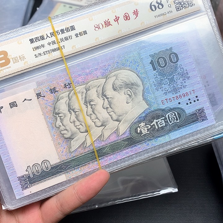 4⃣️版80100无4包邮包邮