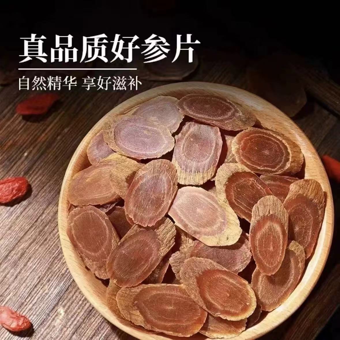 长白山无糖红参片