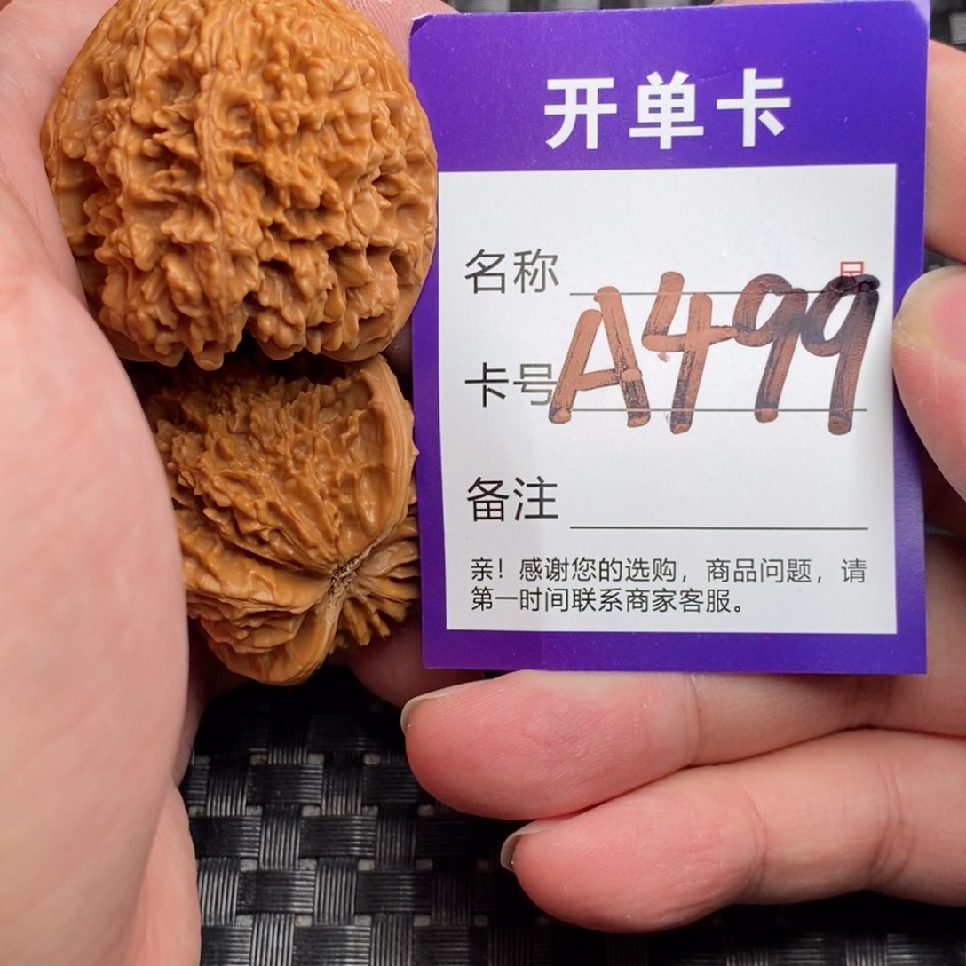 文玩核桃吊坠好果子