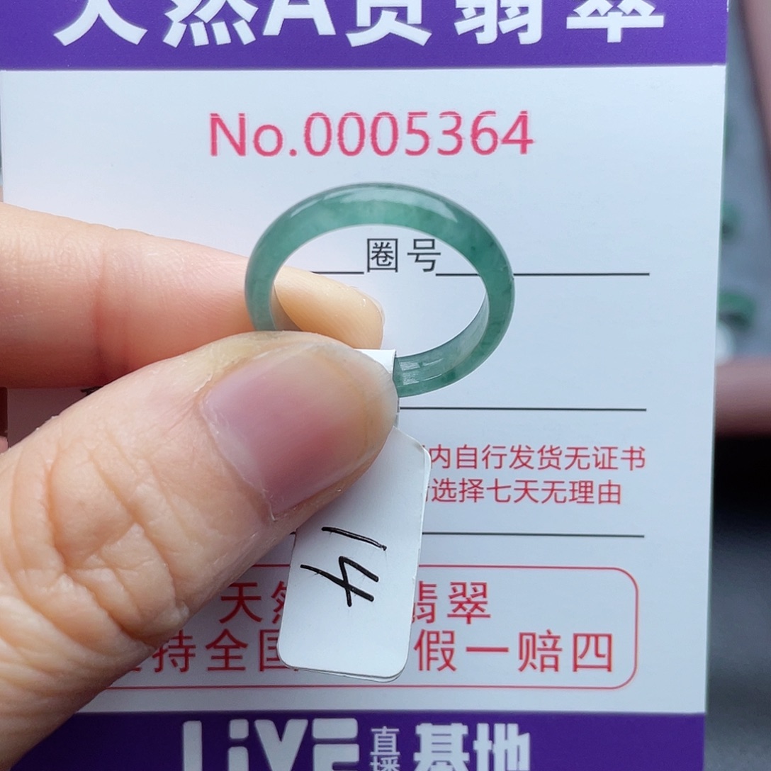 【闪购商品】翡翠戒指未镶嵌天然