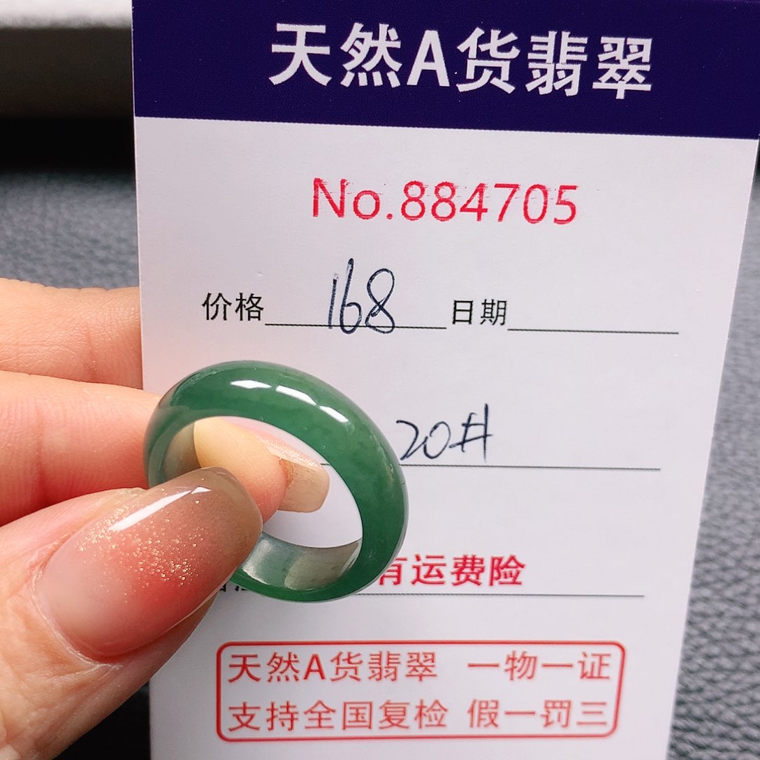 翡翠戒指未镶嵌20号
