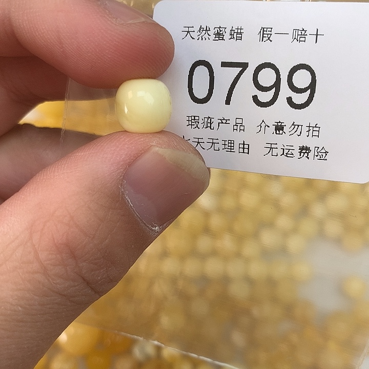 琥珀未镶嵌珠宝奇石瑕疵9.4