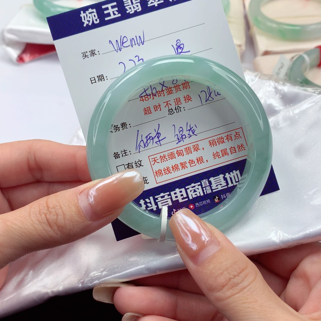 翡翠手镯未镶嵌W****n56圈口分单