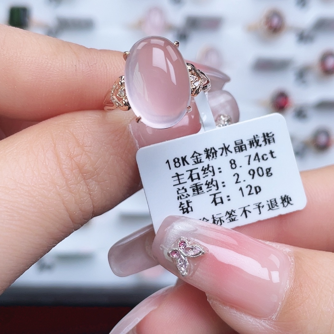 戒指芙蓉石18K金镶嵌