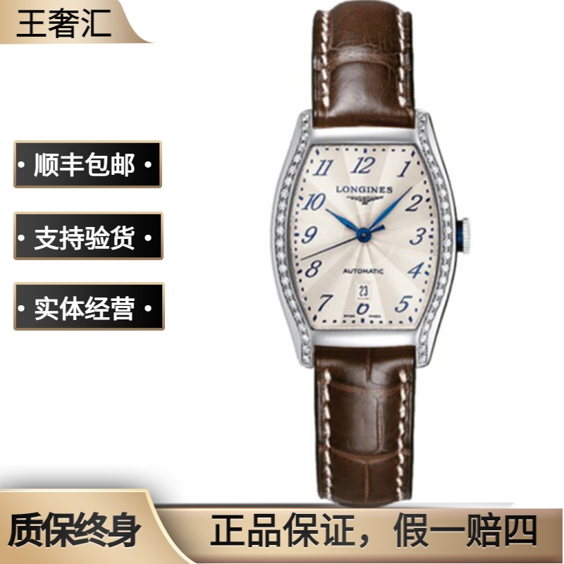 99新 Longines/浪琴 典藏142/机械/外圈后镶钻/表径26×30.6mm/