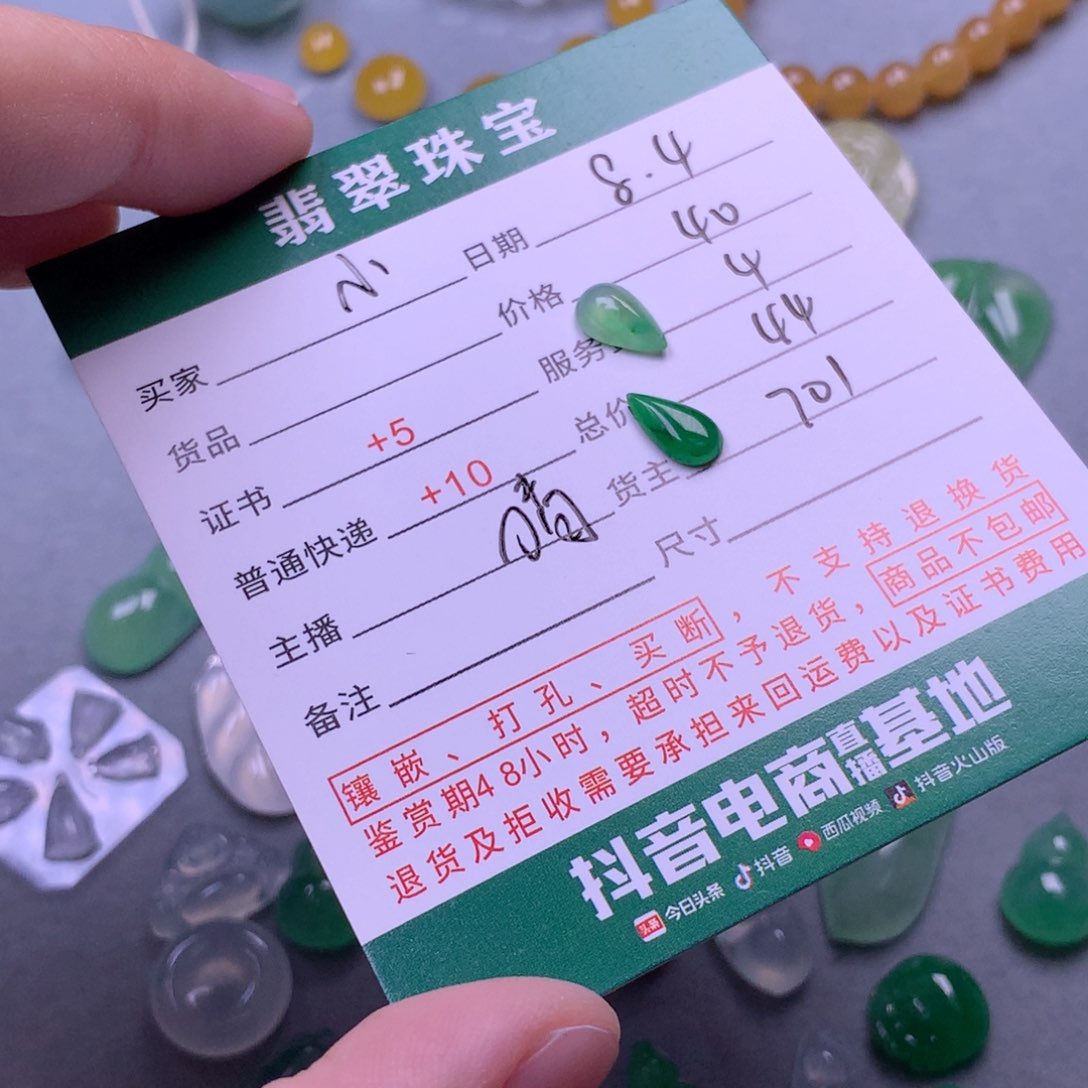 翡翠挂件未镶嵌小**酱