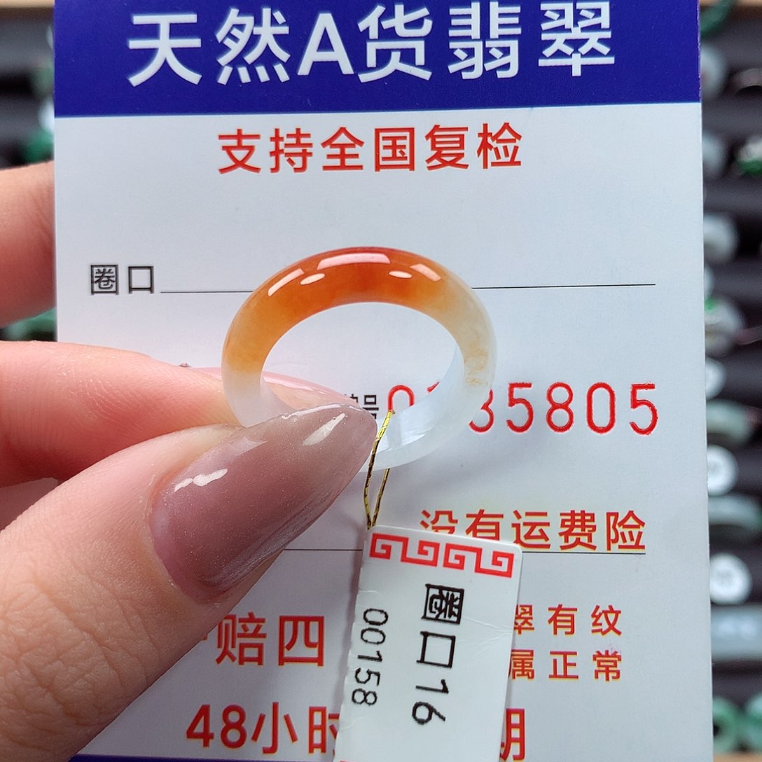 翡翠戒指未镶嵌16圈