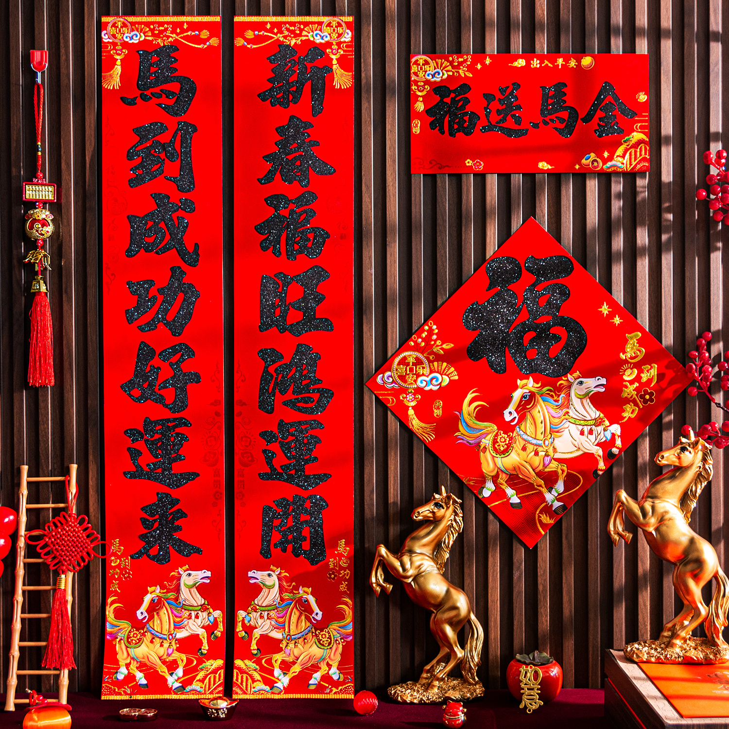 2026马年新款高档植绒烫金春联黑金对联带背胶家用入户门新年装饰